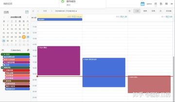 365日历共享日历创建与邀请好友操作步骤