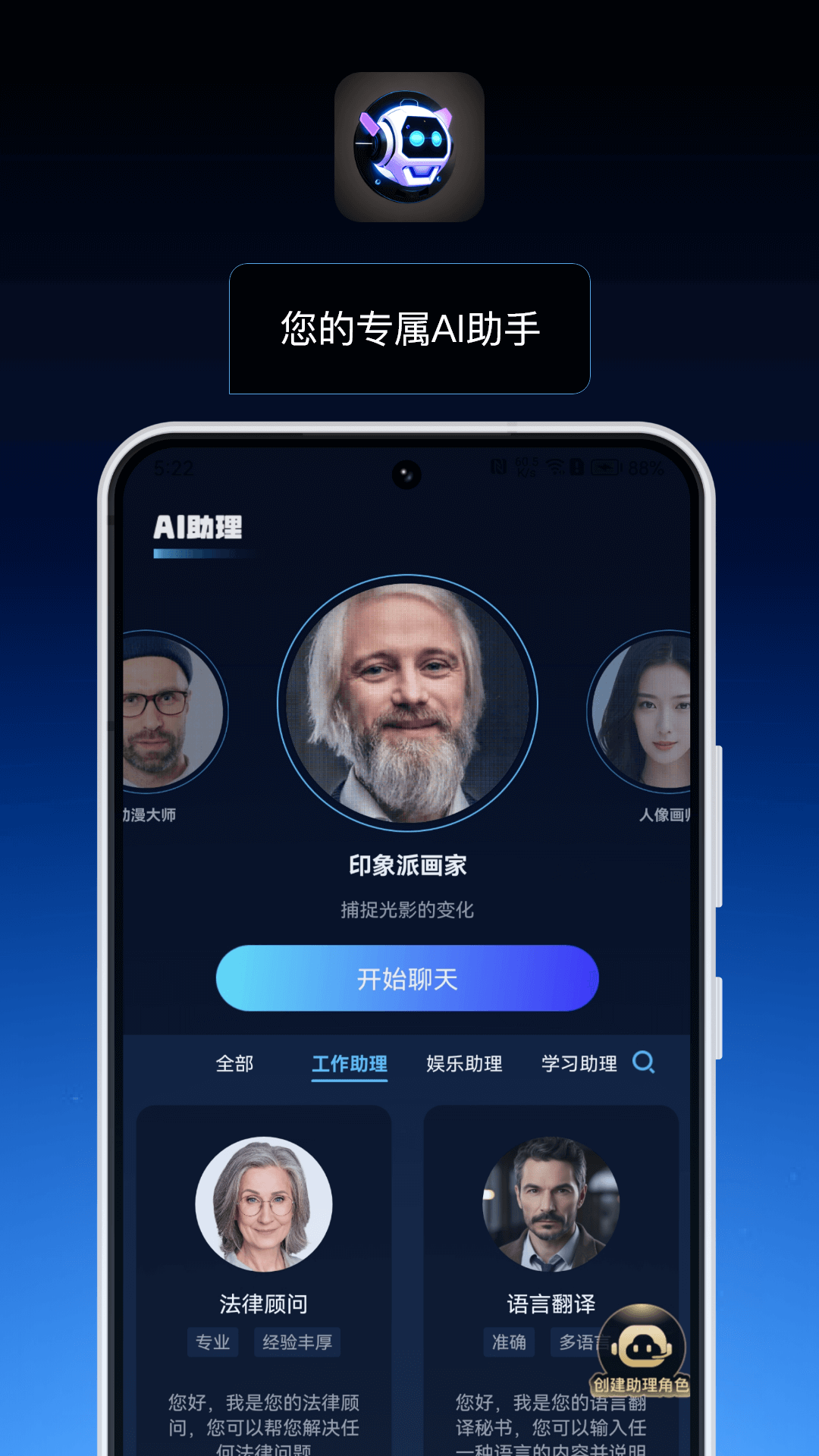 AI智能小助手实测对比 免费版功能与额度盘点