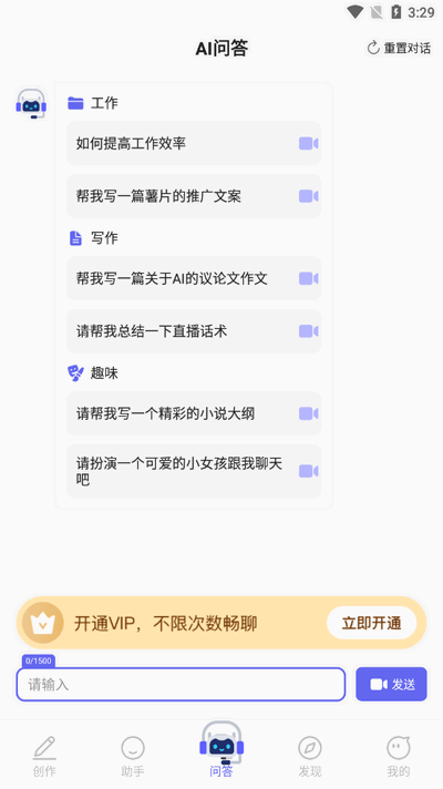 AI智能小助手使用技巧 免费额度高效利用方法