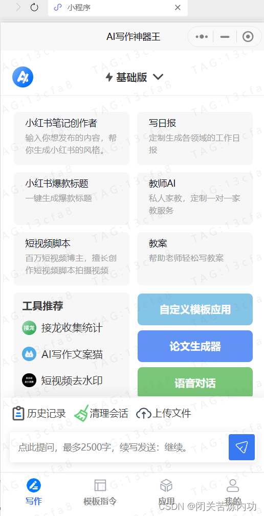 AI智能小助手推荐总结 免费好用工具选择指南