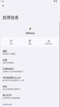 ONPatch��׿��root��ܹٷ��� �ٷ������������ ��������װ��ͼ