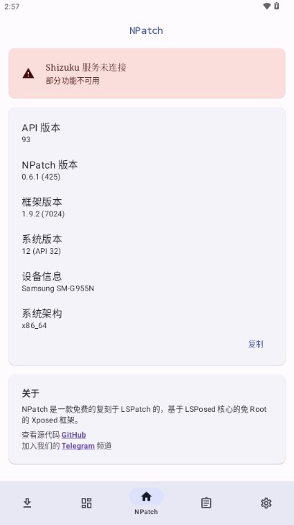 ONPatch安卓免root框架官方版 常见报错解决 后台掉线处理配图
