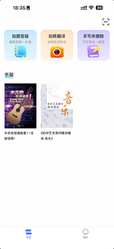 步刻AI官方版下载安装全流程截图