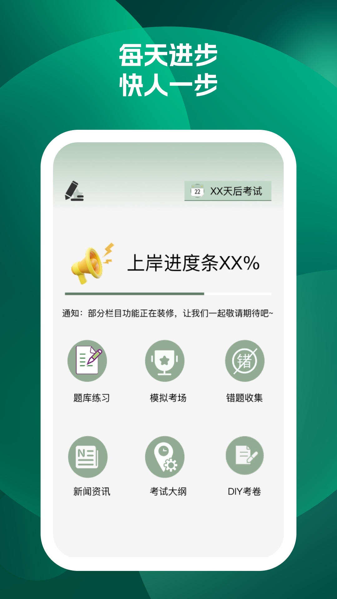 步刻AI官方版注册登录界面操作图