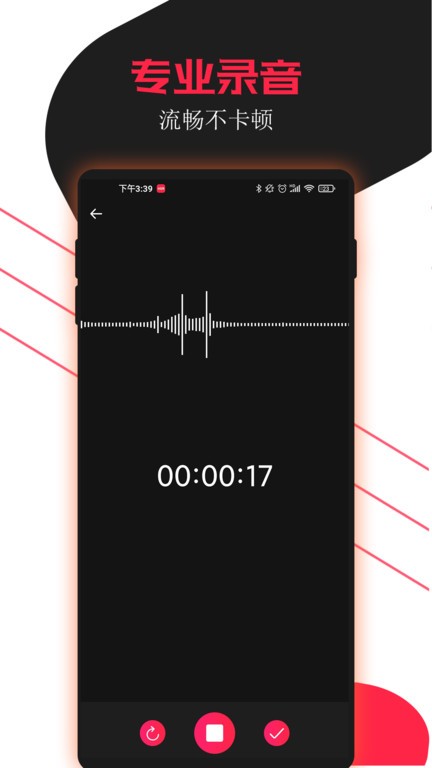 智能通话录音小助手app下载最新版 自动录音设置权限界面