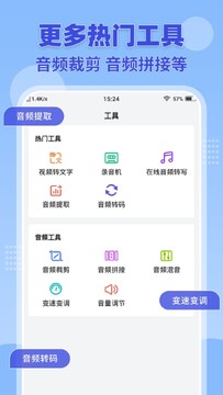����ͨ��¼��С����app�������°� ¼���ļ��б���ת����Ч��