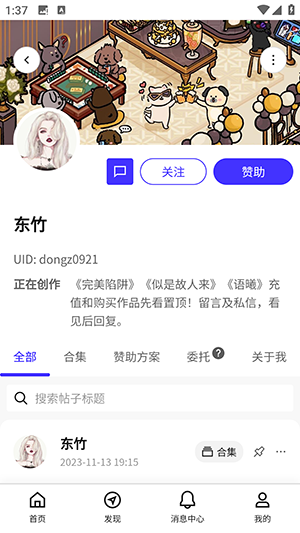 UniFans����Ȧ�ٷ�2026���°氲׿�ֻ���װ������ͼ