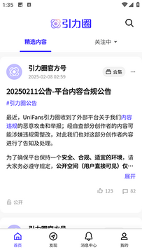 UniFans����Ȧ�ٷ�2026���°������Ż�������ͼ
