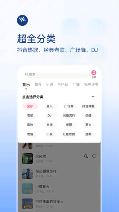 小茄畅听2026最新版安卓版下载安装全流程配图