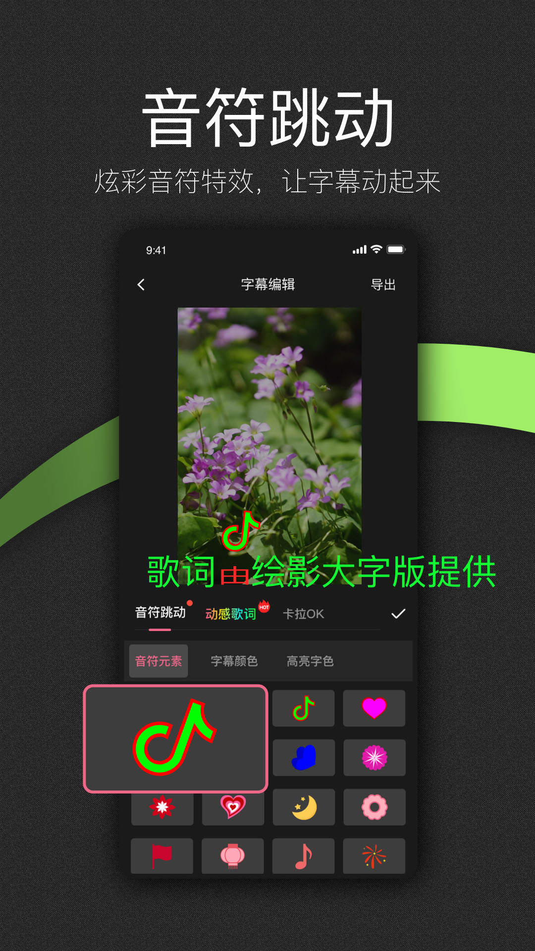 绘影大字版官方版下载安装界面 大字体剪辑软件主界面展示