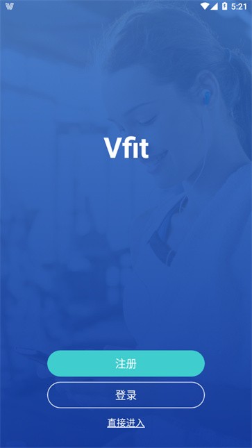 Vfit手机版下载安装使用教程全流程配图