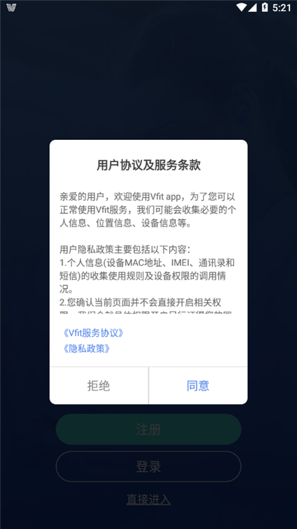 Vfit手机版官方下载渠道对比截图