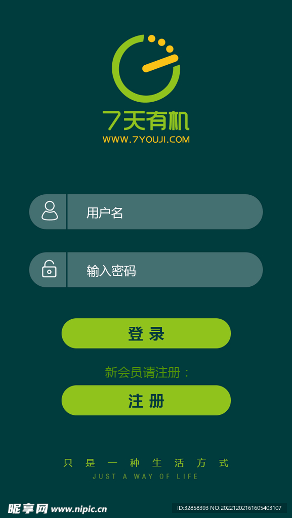 Vfit手机版注册登录界面操作示意图