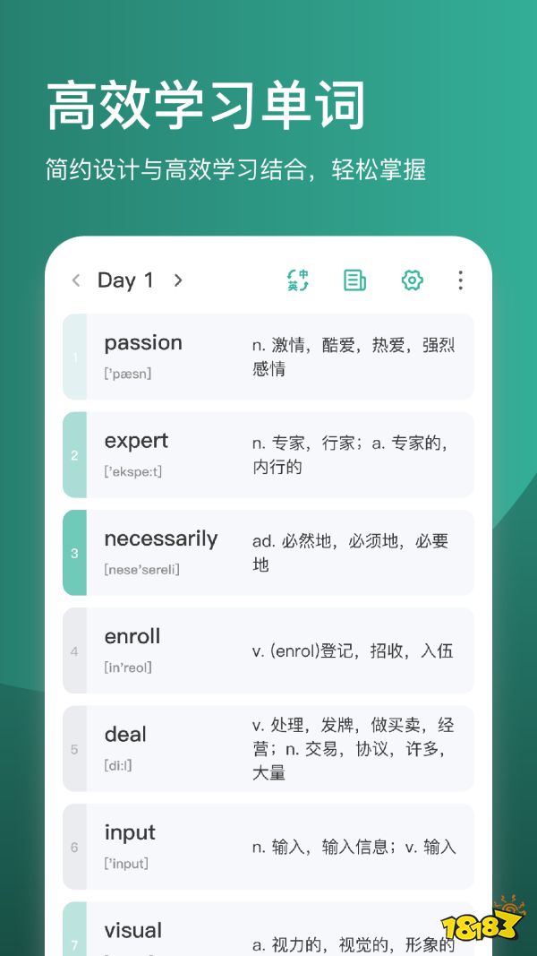 超越单词app官方手机版下载入口 正版安装包获取渠道 背单词软件下载界面