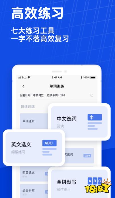 超越单词app官方手机版 词库选择界面 背单词软件学习计划设置