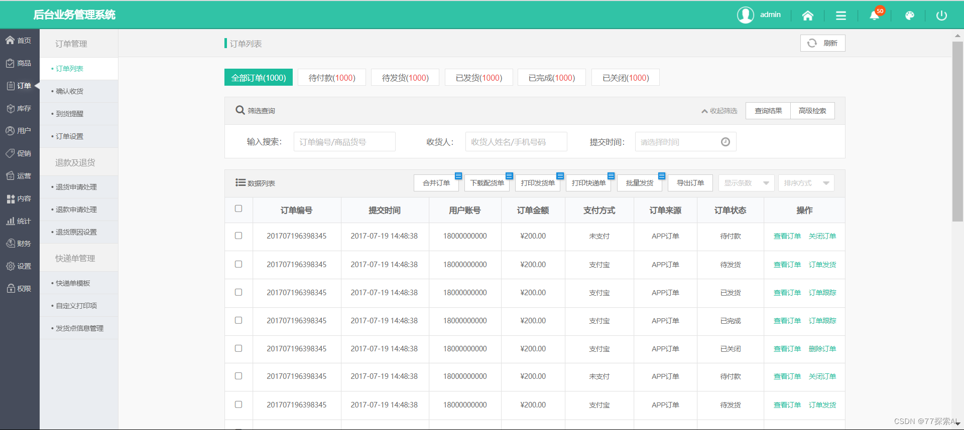Location最新版使用设置与后台管理界面