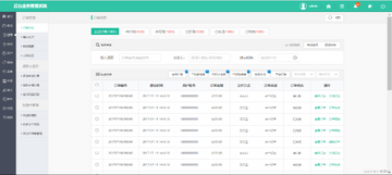 Location最新版使用设置与后台管理界面