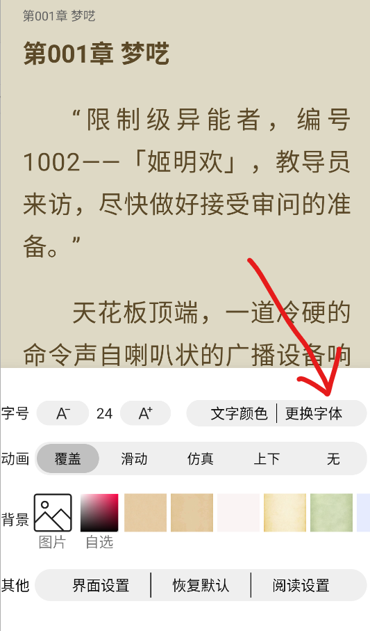 宝书阁小说官方正版2026热门玄幻都市小说阅读界面