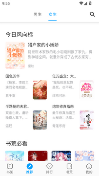 宝书阁小说官方正版2026手机端阅读与书架管理界面
