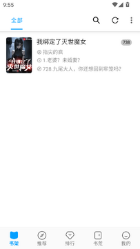 宝书阁小说官方正版2026书单搜索与分类筛选页面