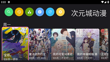 TVTfun动漫app官方正版最新版 下载安装教程 安卓苹果通用 追番软件推荐
