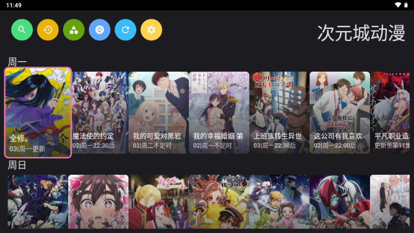 TVTfun动漫app官方正版最新版 正版验证方法 安装包大小 权限说明