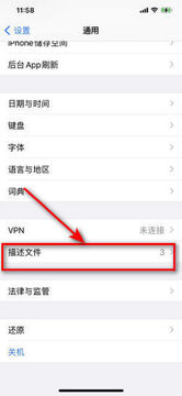 TVTfun动漫app官方正版最新版 苹果安装教程 外区账号 信任设置