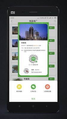 ������ҵ����app�������°� �ٷ����氲װ�� ���������ƶ��칫���߽����ͼ