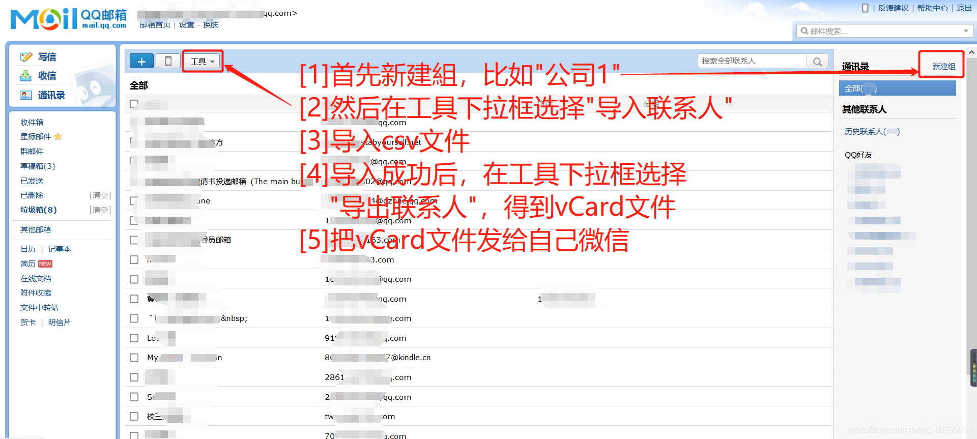 通讯录导入导出全流程实操配图 手机通讯录备份恢复方法总览