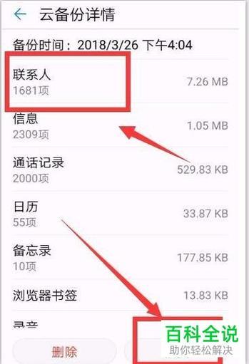 通讯录导入导出日常备份习惯与恢复演练配图 防止联系人丢失