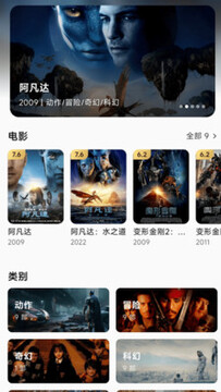 小湃蒙太奇-影院级播放器 高清观影播放器界面实拍图
