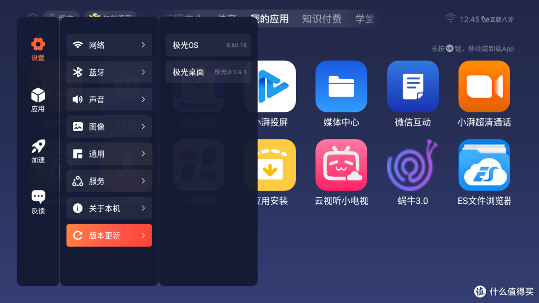 小湃蒙太奇-影院级播放器 电视盒子端播放界面