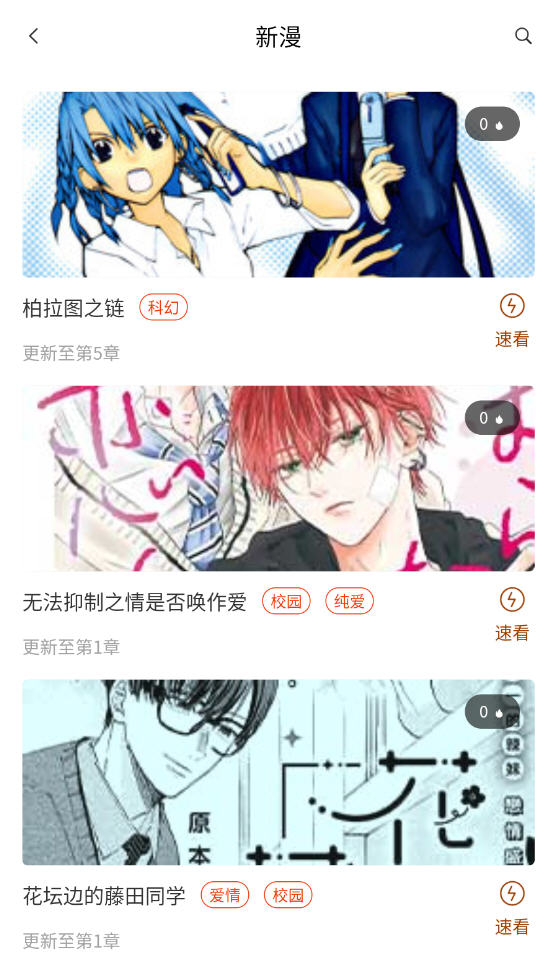 摸鱼迷漫画免费阅读app官方下载入口界面截图,包含下载按钮和版本信息,用于全文配图