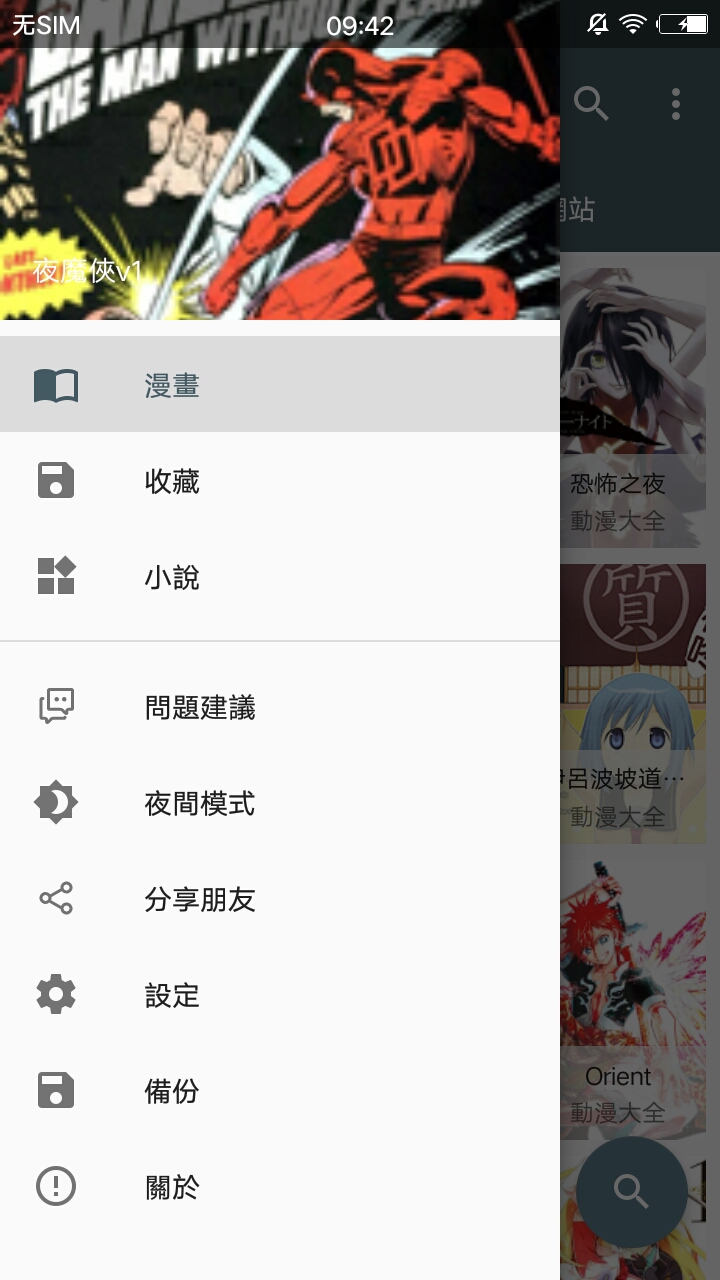 摸鱼迷漫画免费阅读app常见问题解决方法和使用界面截图,用于配图