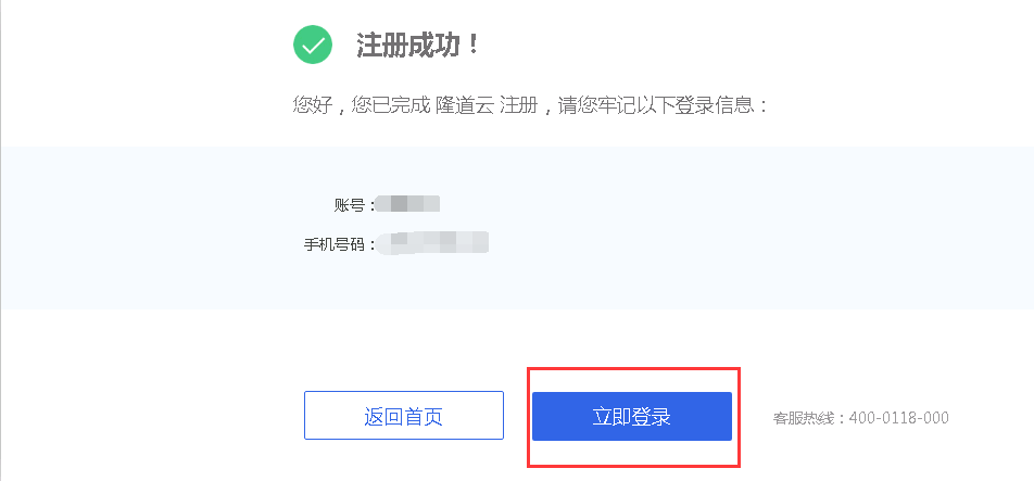 立联注册登录操作步骤截图