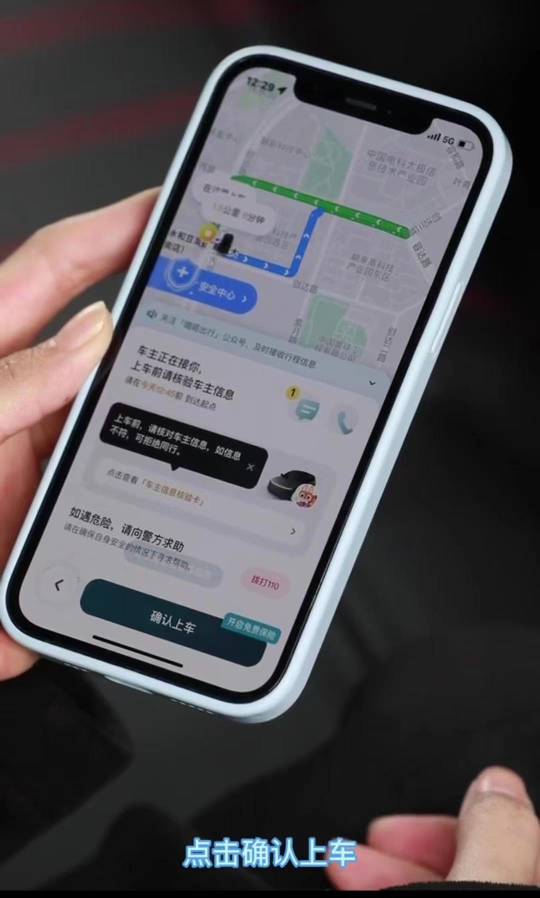 哈喽顺风车主接单技巧与挑单经验配图