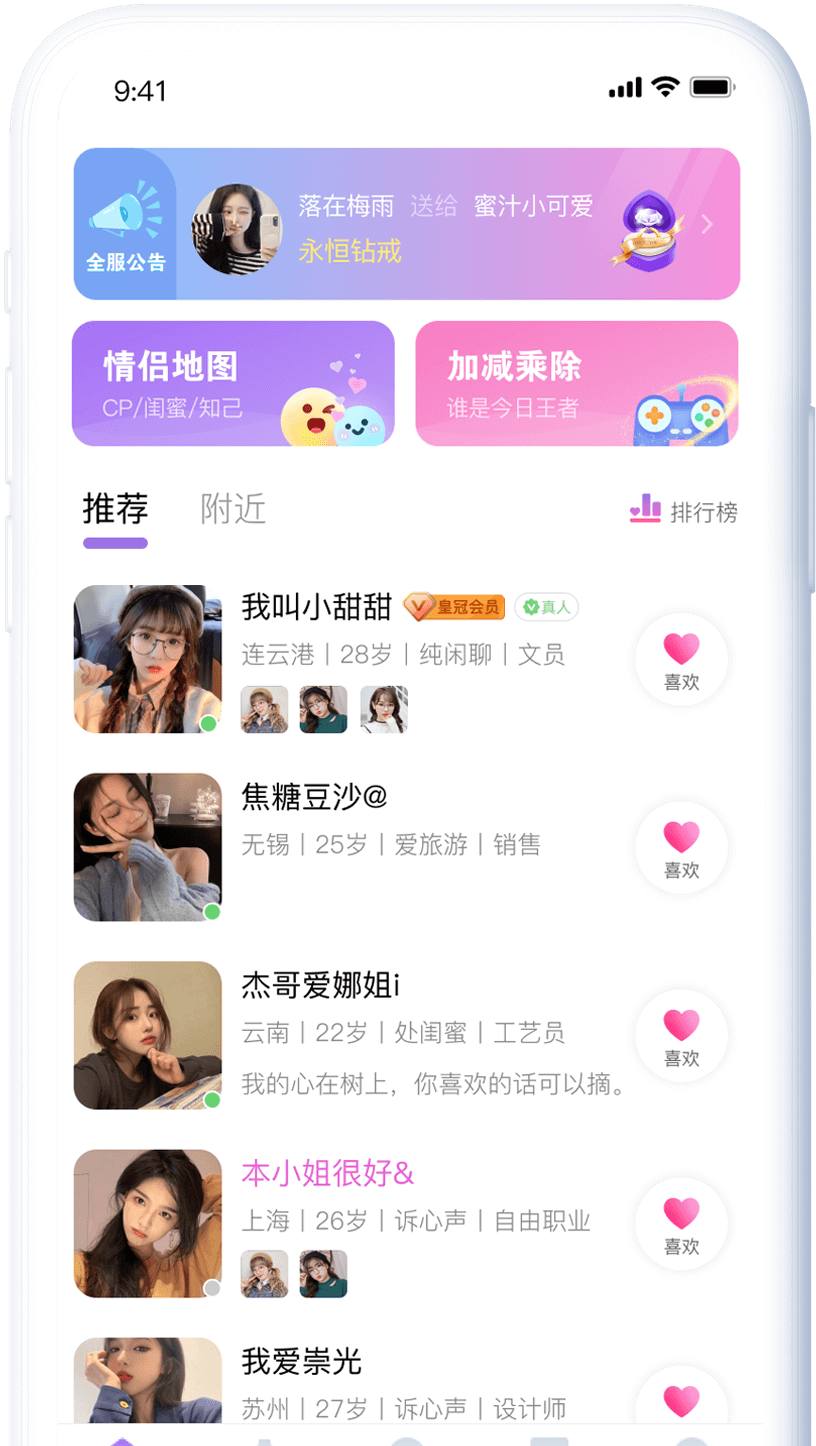 随缘漂流瓶最新版交友心态与经验总结配图