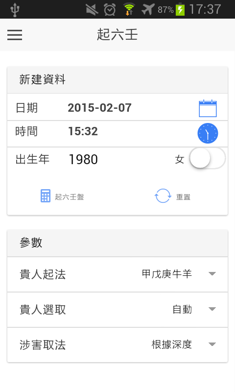 ����С�����ֱ�������app ���Խ��ҳ������ϸ���
