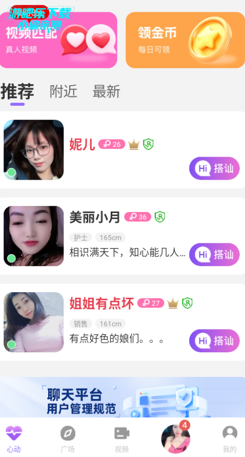 欢爱最新版整体界面效果展示