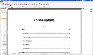 תת��ʦPDF�ϲ���ֲ�����ʾ