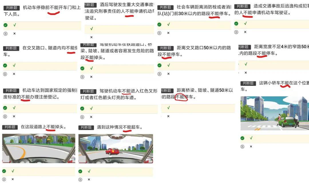 驾考必过秘籍 科目一科目四刷题方法错题本技巧配图