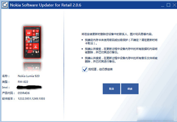 Nokia Software Updater (ŵ��������������) �̼����½����� ˢ�����̽�ͼ