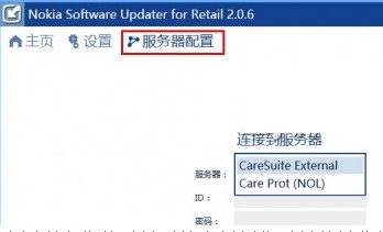 Nokia Software Updater (诺基亚软件更新器) 更新完成 手机重启 版本检查