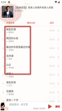 落雪音乐Pro内置音源版2026免费听歌软件界面截图