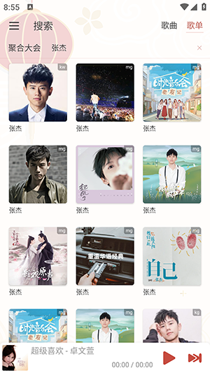 落雪音乐Pro内置音源版2026播放界面和歌单导入功能展示