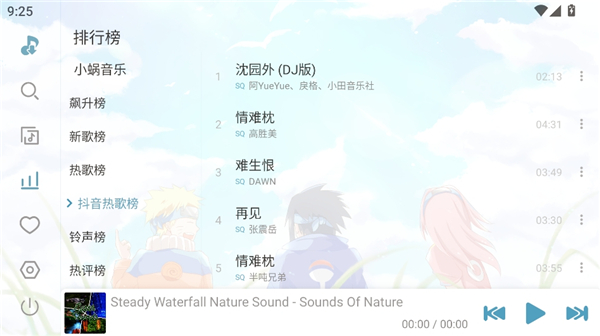 落雪音乐Pro内置音源版2026音源更新和常见问题解决配图