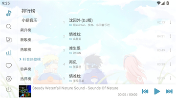 落雪音乐Pro内置音源版2026音源更新和常见问题解决配图