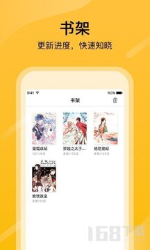 快读免费漫画大全手机端阅读设置界面