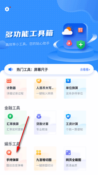 ���빤����๦��ʵ�ù����ֻ��������ļ��������ܽ�ͼ