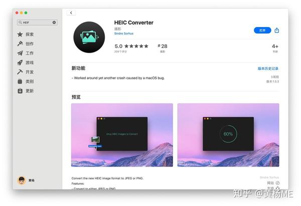 Joyoshare HEIC Converter for Mac���԰� ת���������������ʾ�����ͼ